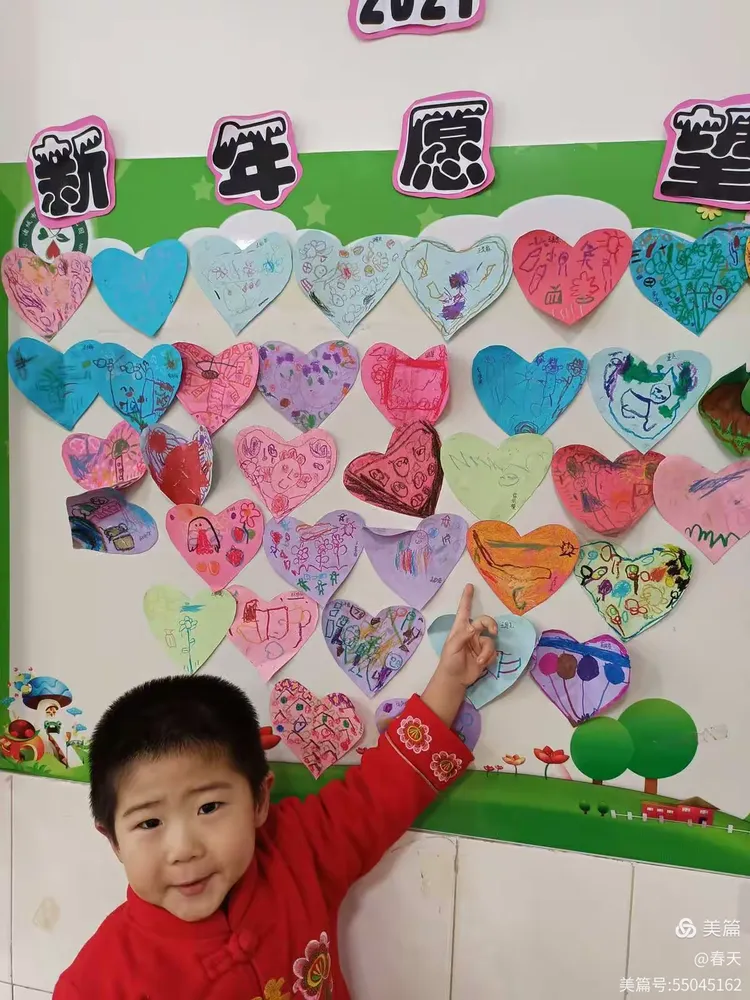 中一班新年大联欢2之我的新年愿望